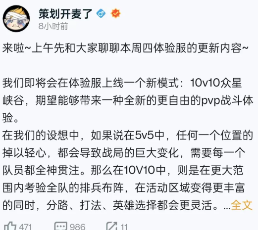 王者荣耀10v10模式好玩吗 王者荣耀10v10模式玩法攻略图1