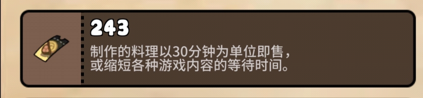 勇士食堂资源怎么获得 资源获取攻略大全图3