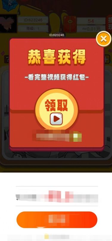 拼图不能停红包版图3