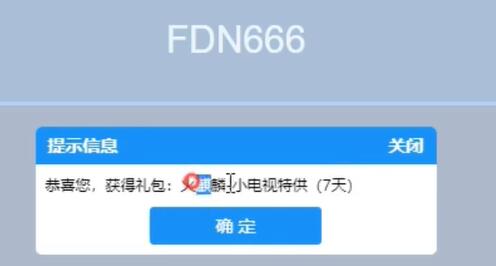 cf6月抖音福利派对活动福利兑换码分享图4