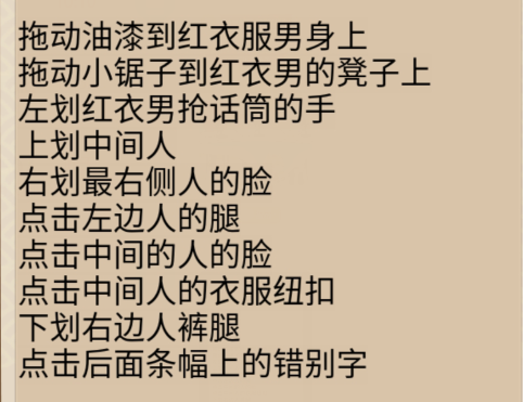 整个活吧上春山怎么过 拍出所有人满意的照片通关攻略图2