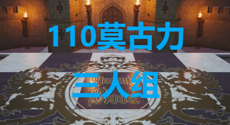 最终幻想7重生卡牌110莫古力三人组怎么获得 最终幻想7重生ff7rebirth卡牌110莫古力三人组获取攻略图1