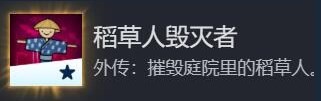 神之天平稻草人毁灭者怎么解锁 神之天平稻草人毁灭者解锁方法分享图2