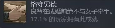 饿殍明末千里行攻略大全 饿殍明末千里行攻略汇总图25