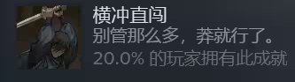 饿殍明末千里行攻略大全 饿殍明末千里行攻略汇总图26