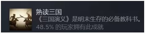 饿殍明末千里行攻略大全 饿殍明末千里行攻略汇总图23