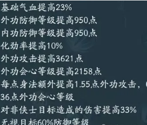 剑网3无界蓬莱怎么玩 剑网3无界蓬莱技能奇穴心法推荐图5