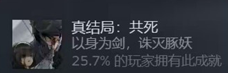 饿殍明末千里行快逃结局怎么触发 饿殍明末千里行快逃结局触发方法图3