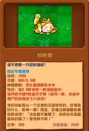 植物大战僵尸杂交版2.1新植物详细功能介绍分享攻略图2