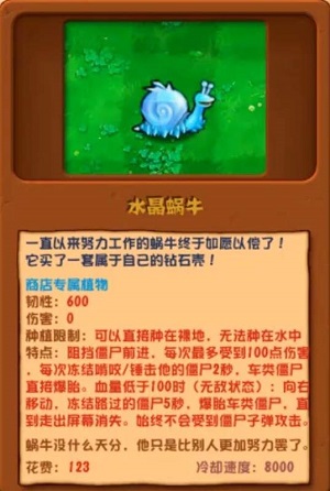 植物大战僵尸杂交版2.1新植物详细功能介绍分享攻略图3