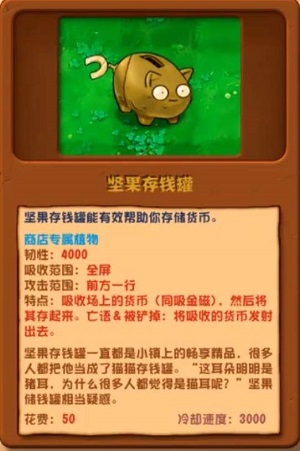 植物大战僵尸杂交版2.1新植物详细功能介绍分享攻略图4