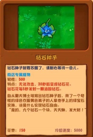 植物大战僵尸杂交版2.1新植物详细功能介绍分享攻略图6