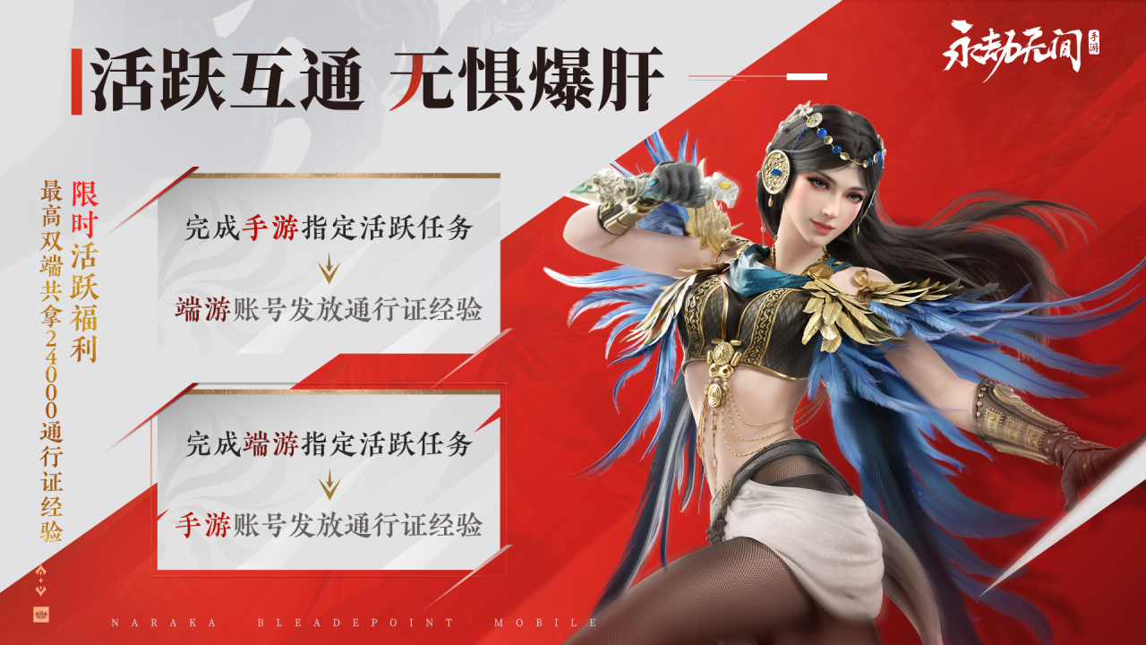 永劫无间手游正式服什么时候上线 永劫手游公测时间图2