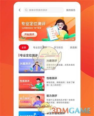 优志愿志愿填报可靠吗 志愿填报可靠吗图3