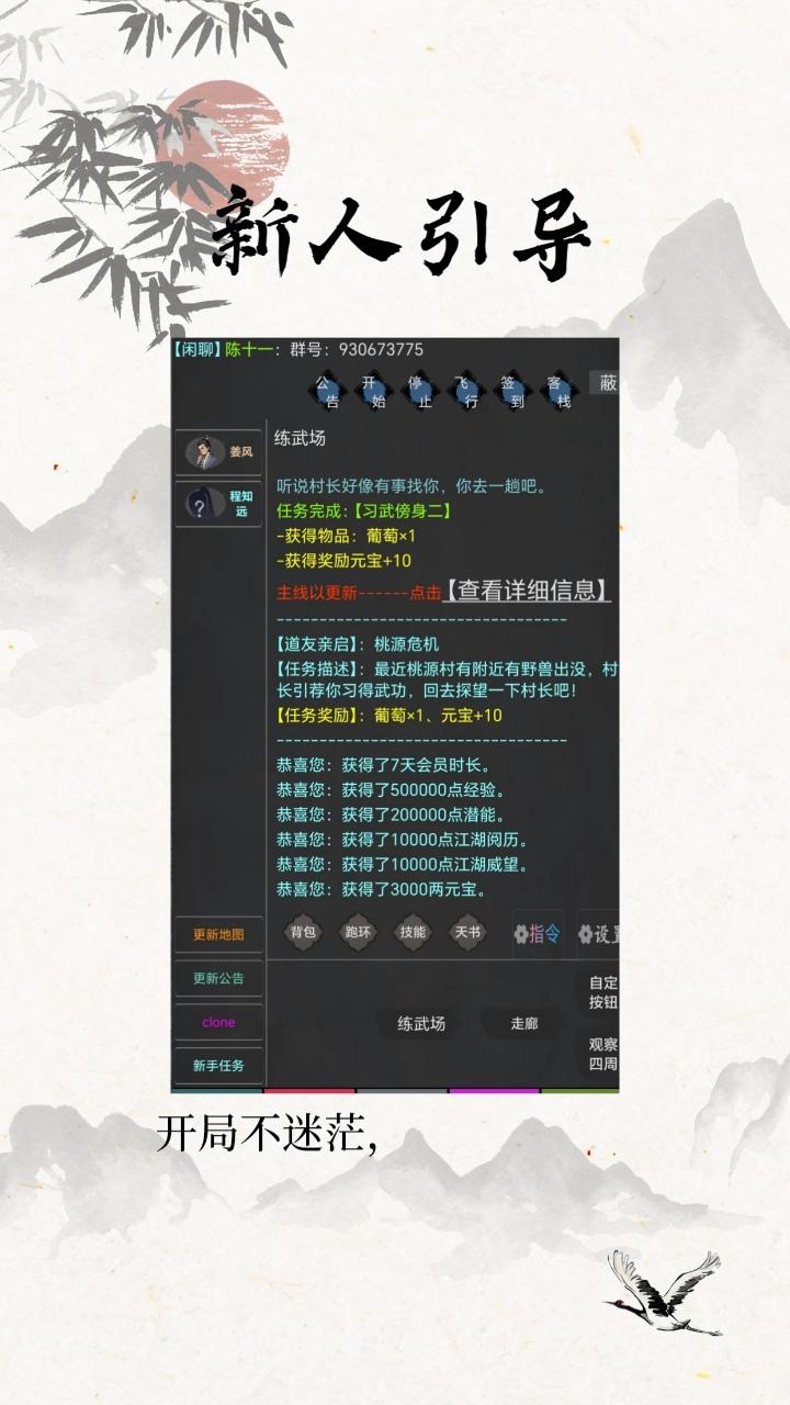 仙云侠奕正版图2