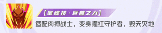 星之破晓破灭刃锋铠最强星魂技推荐什么 破灭刃锋铠最强星魂技推荐图1