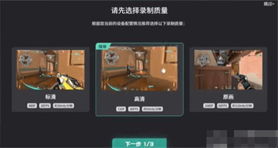 无畏契约查看回放方法介绍图3