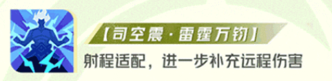 星之破晓孙尚香星魂技选哪个好 星之破晓孙尚香最强星魂技推荐图1