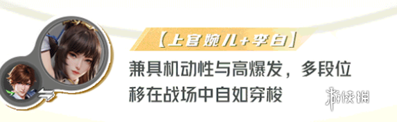 星之破晓上官婉儿怎么玩 星之破晓上官婉儿玩法教学攻略大全图6