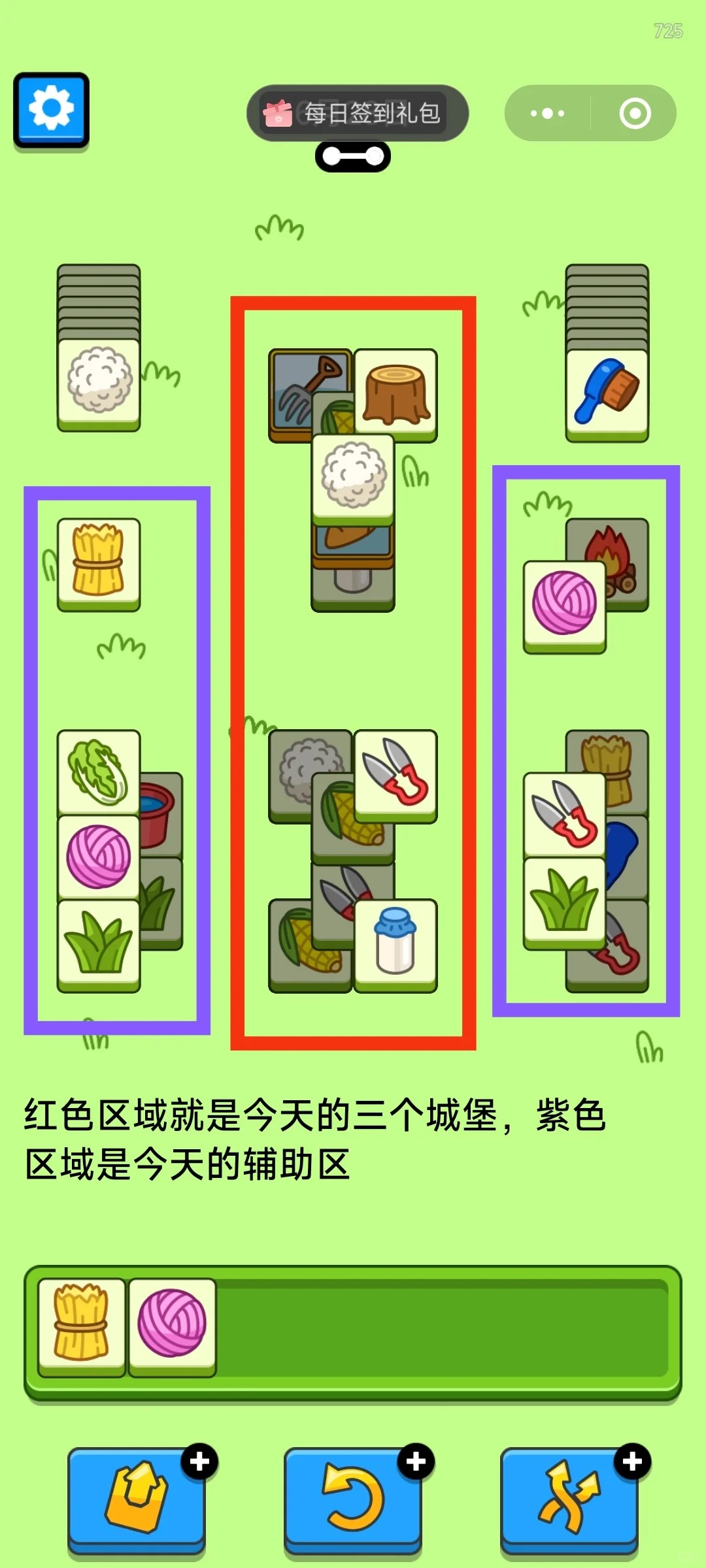 羊了个羊6月28日攻略 羊了个羊第二关羊羊大世界通关技巧6.28图4