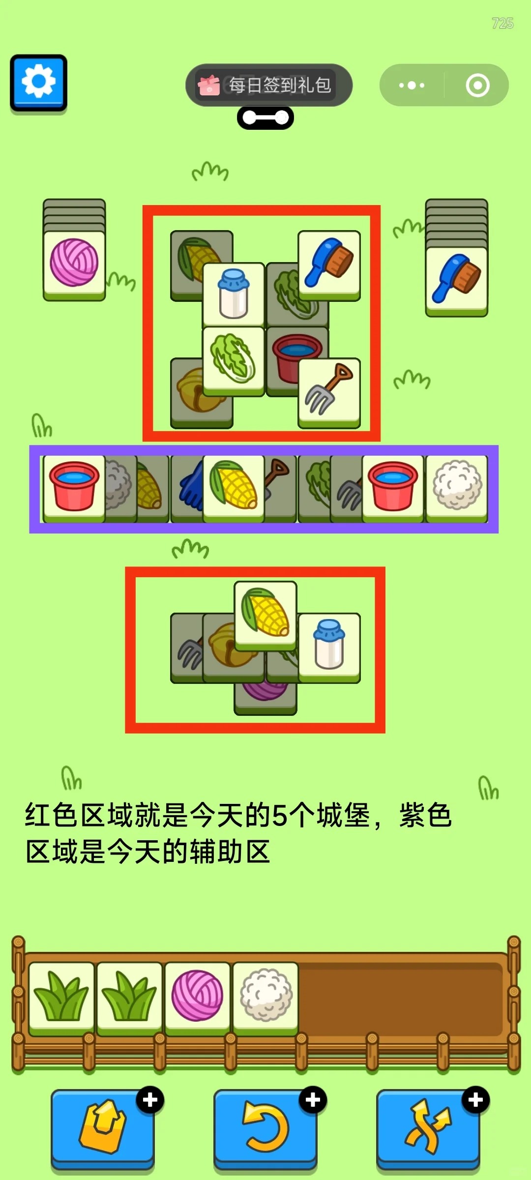 羊了个羊6月28日攻略 羊了个羊第二关羊羊大世界通关技巧6.28图2