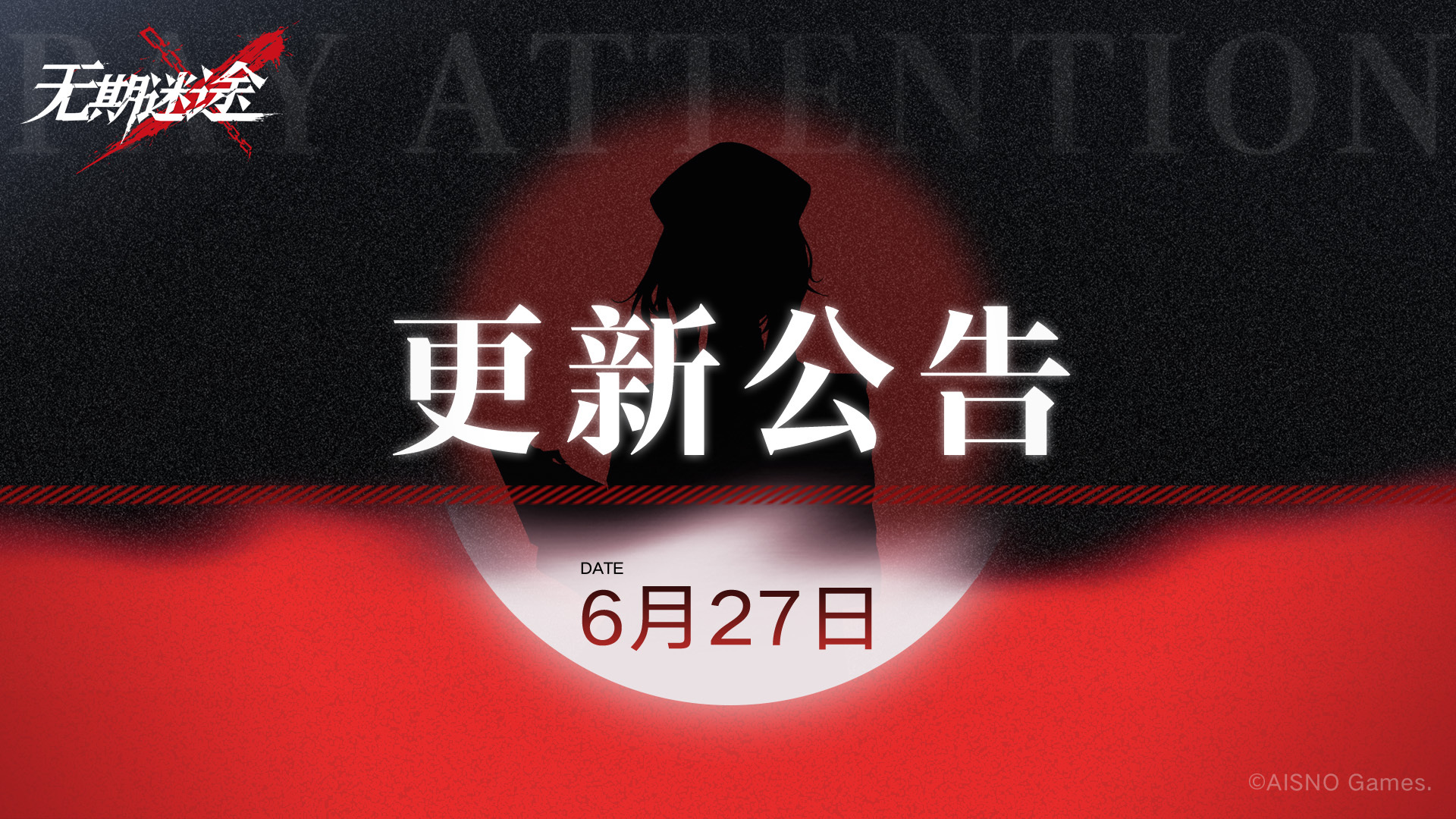 无期迷途6月27日更新内容图文一览图2