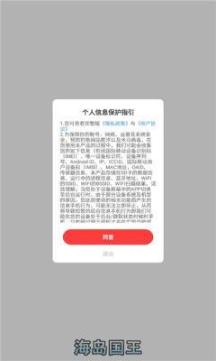 海岛国王免广告版图2