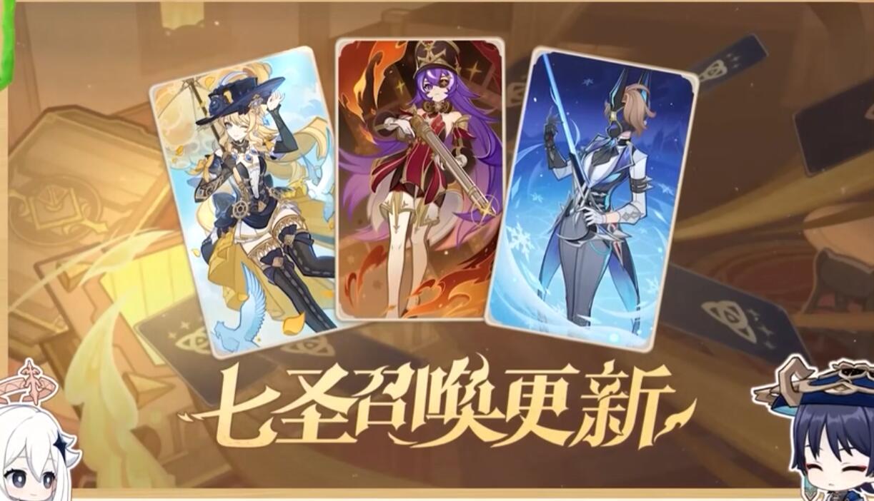 原神4.8新武器新任务一览图4