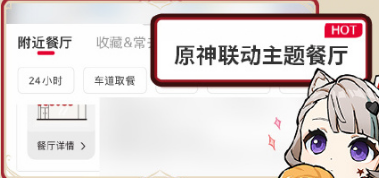 原神2024年肯德基联动套餐怎么购买 2024年肯德基联动套餐购买方法图5