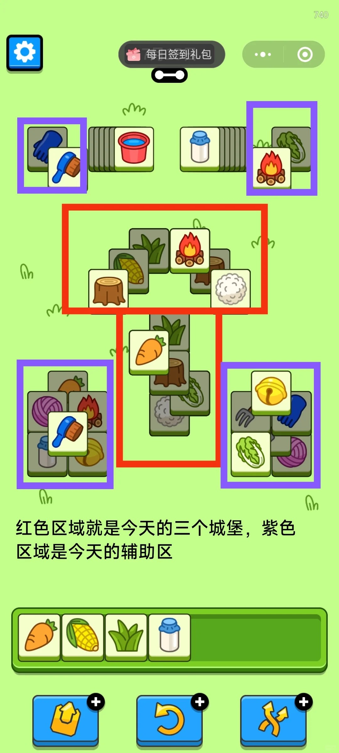 羊了个羊7月15日攻略 2024羊羊大世界羊了个羊第二关通关攻略图4