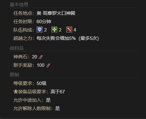 ff14土妖马古尔法克西坐骑获得方法图3