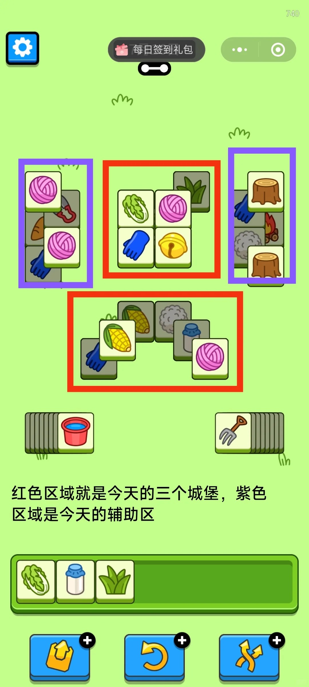 羊了个羊7月16日攻略 2024羊羊大世界羊了个羊第二关通关攻略图4