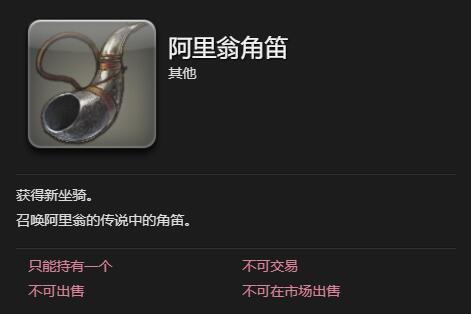 ff14阿里翁获得方法图3