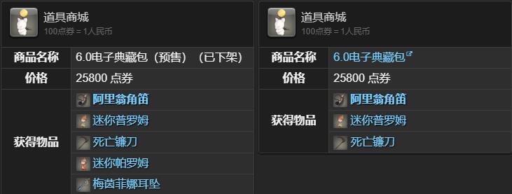 ff14阿里翁获得方法图1