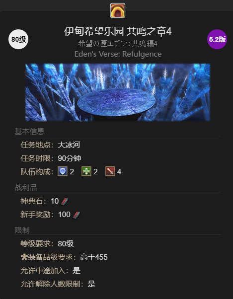 ff14迷你琳宠物获得方法图1