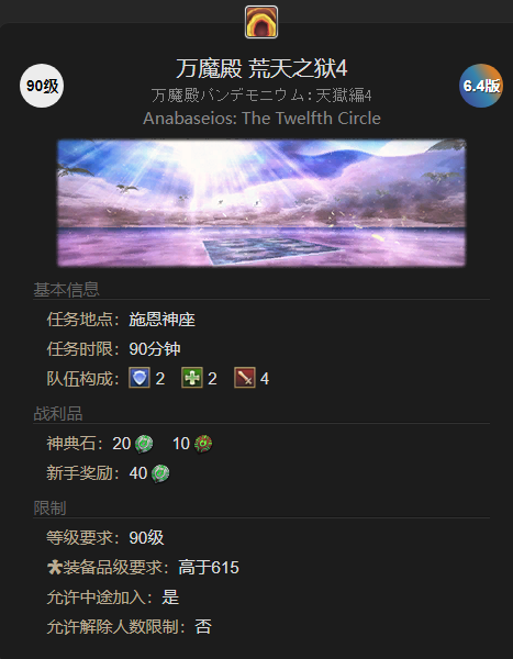 ff14迷你雅典娜宠物获得方法图1