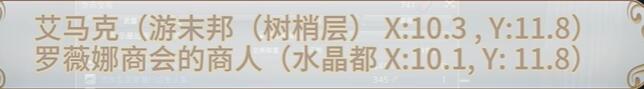 ff14亚拉戈诗学神典石换取推荐图4