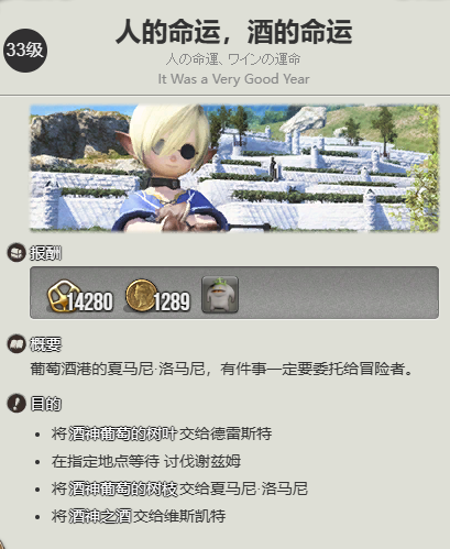 ff14发芽小猩猩宠物获得方法图2