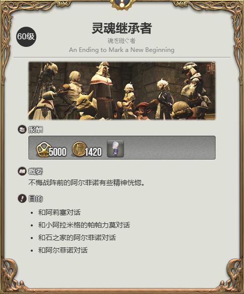 ff14迷你穆恩布瑞达宠物获得方法图2