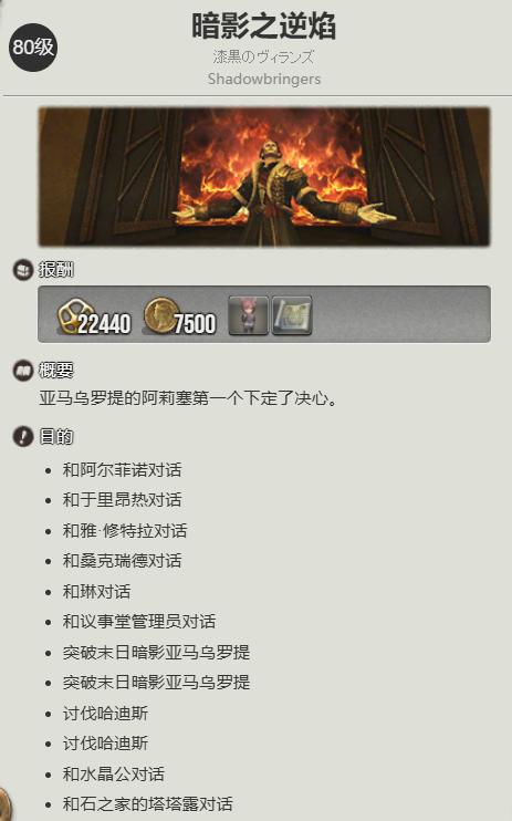 ff14迷你古拉哈宠物获得方法图2