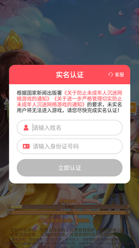 小仙妹来咯恋爱养成正版图2