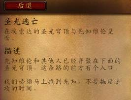 魔兽世界阿古斯前往方法介绍图3