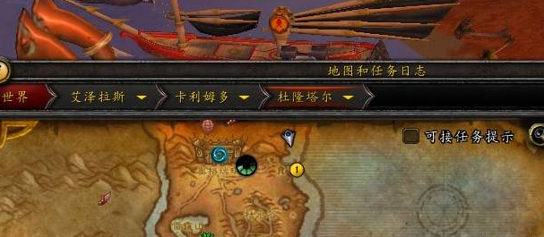 魔兽世界阿古斯前往方法介绍图2