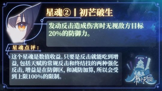 崩坏星穹铁道云璃抽几命好 崩坏星穹铁道云璃命座抽取建议图1