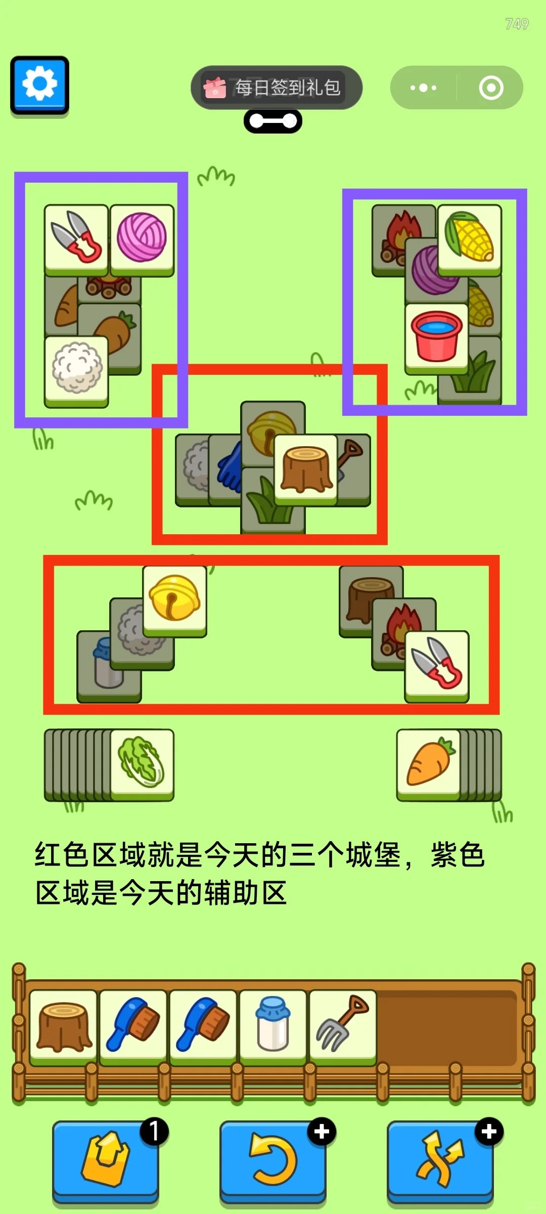 羊了个羊7月31日攻略2024 羊羊大世界羊了个羊第二关思路2024.7.31图2