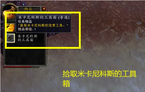 魔兽世界wow不是朋友任务攻略图5