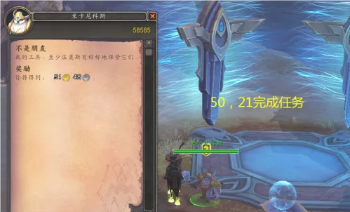 魔兽世界wow不是朋友任务攻略图6