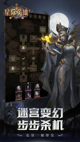 星际英雄魔幻世界正版图1