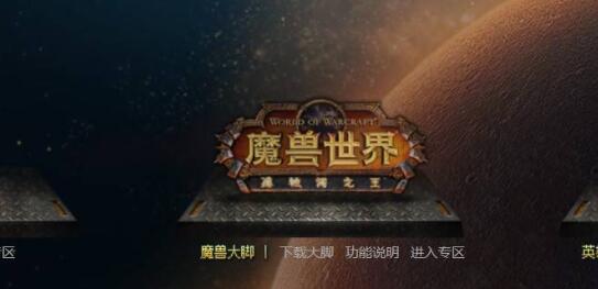 魔兽世界wow怪物头顶血条不见了解决方法图4