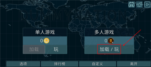 Dummynation怎么联机 Dummynation联机方法图1